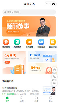 教育培訓(xùn)知識(shí)付費(fèi)熱門(mén)行業(yè)