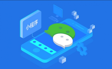 最全！17個小程序推廣渠道匯總，收藏了！