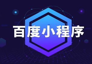 微信小程序 vs 支付寶小程序 誰的流量價值更勝一籌？