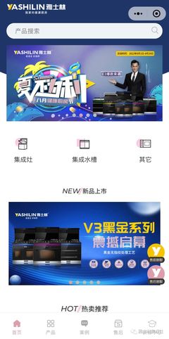 雅士林集成灶榮膺雙獎，引領行業(yè)數字化新風向