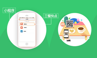 微信小程序 賦能輕量化數字生態(tài)的革新力量