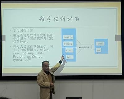 學術動態 | 區塊鏈學院舉辦“大學生軟件開發及實踐能力培養”專題講座，聚焦教育軟件的研究與開發