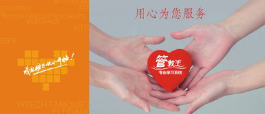 深耕教育科技，賦能智慧教學 偉智達教育軟件的研究與開發之路